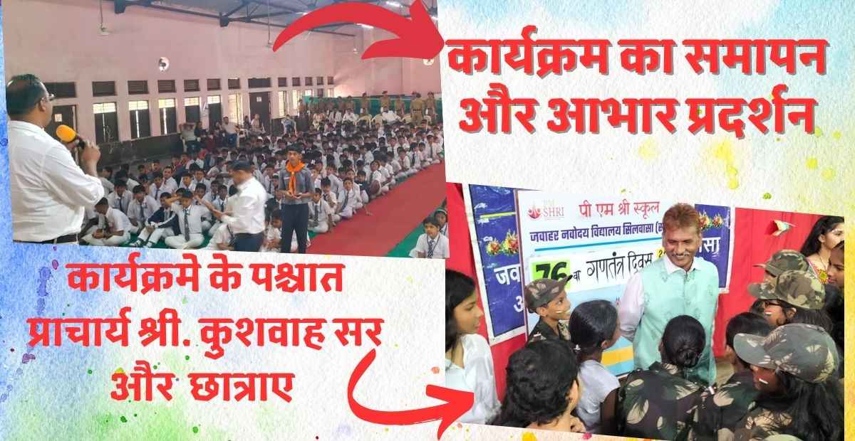 नवोदय विद्यालय सिलवासा में धूमधाम से मनाया गया गणतंत्र दिवस 6