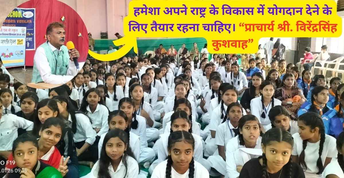 नवोदय विद्यालय सिलवासा में धूमधाम से मनाया गया गणतंत्र दिवस 5