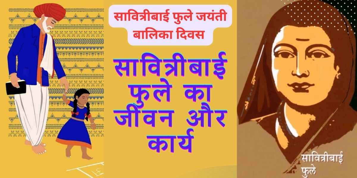 नवोदय विद्यालय सिलवासा में मनाई गई क्रांतिकारी महिला सावित्रीबाई फुले जयंती 2