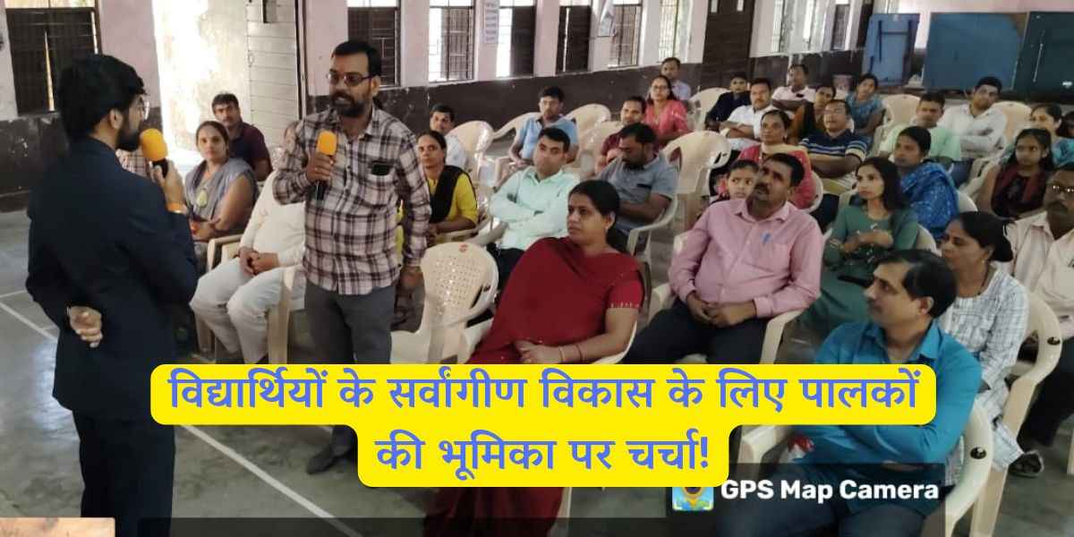 विद्यार्थियों के सर्वांगिन विकास हेतू नवोदय विद्यालय सिलवासा में करियर मार्गदर्शन हेतु पालक सभा का आयोजन! 2