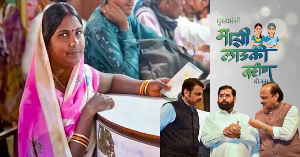 ह्या 11 जिल्ह्यातील लाडक्या बहिणींसाठी आठवा हप्ता वाटप सुरू – महत्वाचे अपडेट्स! 3