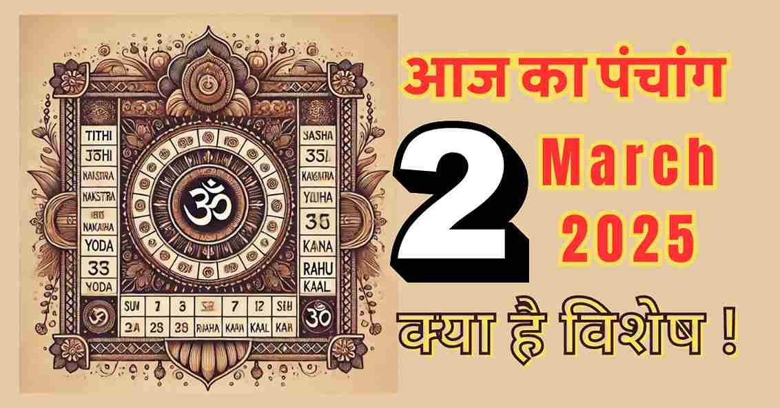 आज का राशिफल (Zodiac) मेष से मीन तक 12 राशियो का चक्र क्या कहता है? 2