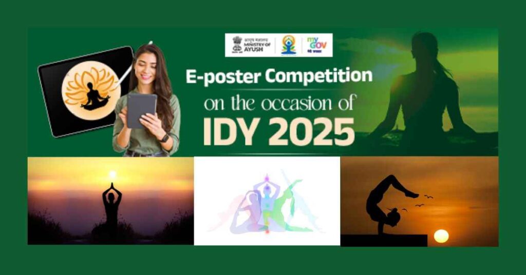 योग दिवस 2025 पर बनाएं e-Poster और जीतें ₹2000 का इनाम व मंत्रालय से सम्मान! 3