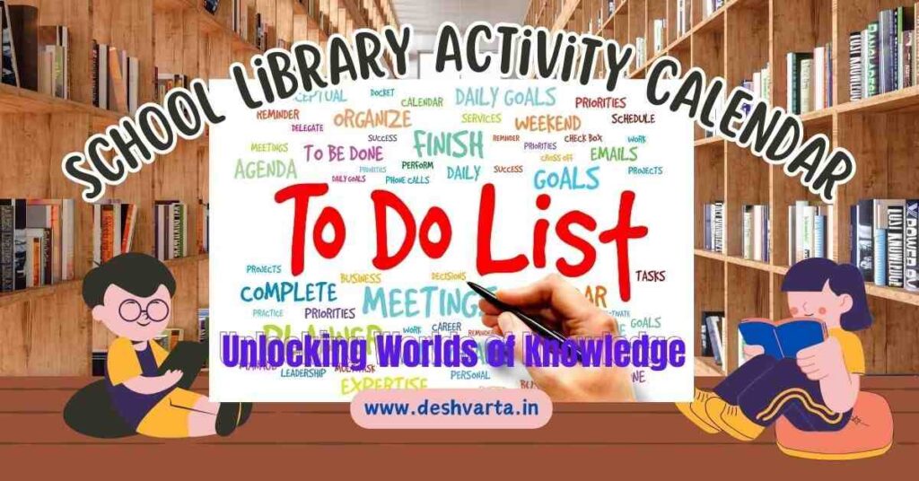 Library Activities for Students - छात्रों के लिए लाइब्रेरी गतिविधियाँ 1
