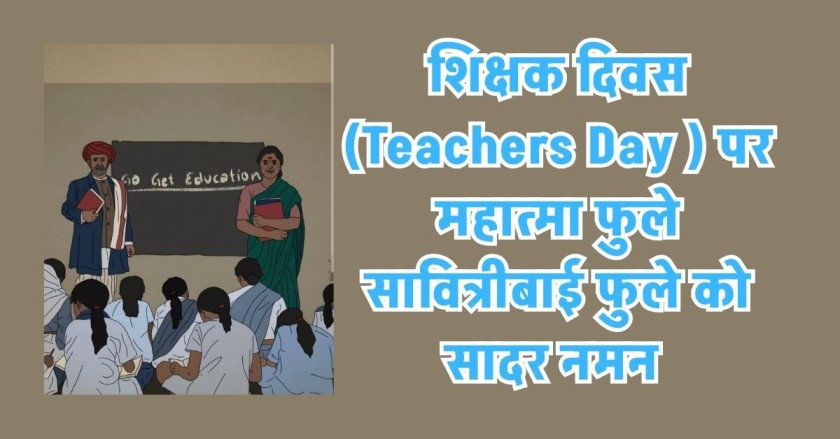 “शिक्षक दिवस पर मंच को कैसे बनाए खास?” Teachers Day Speech In Hindi 4