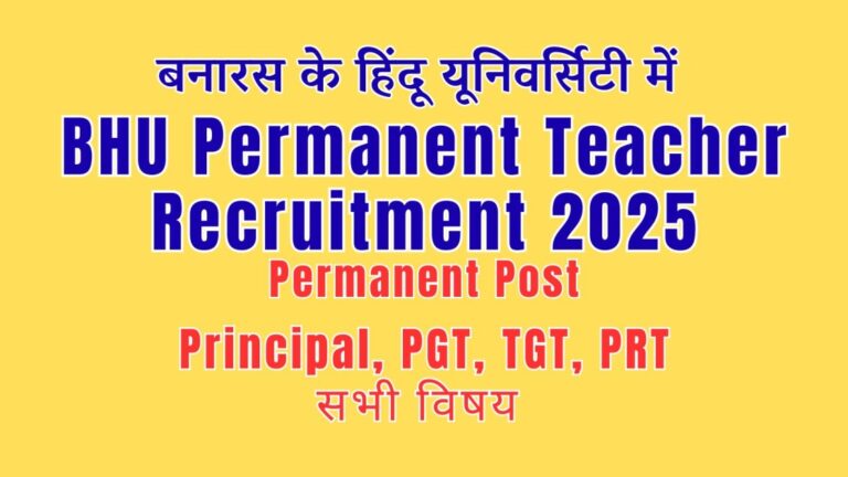 BHU Permanent Teacher Recruitment 2025: बड़ी वैकेंसी का नोटिफिकेशन जारी!