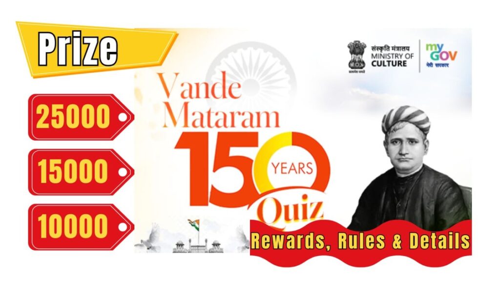 How to Participate in Vande Mataram 150 Years Quiz: Rewards, Rules & Details 3